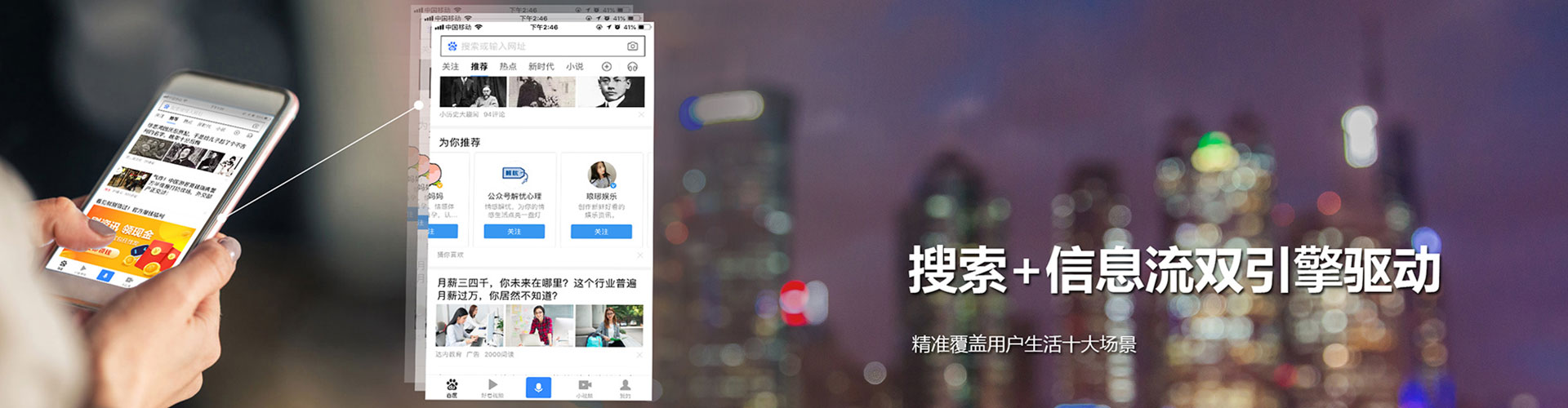 思南百度竞价